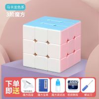 圣手魔方马卡龙魔方二阶三阶四阶初学者玩具开发智力上课无聊神器|马卡龙3阶(入门级) 大礼包