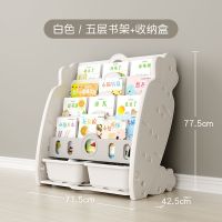 儿童书架绘本架整理玩具收纳架置物宝宝家用落地小型书柜二合一体|萝卜书架组合四白色(80%的人选择)