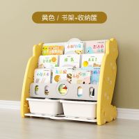 儿童书架绘本架整理玩具收纳架置物宝宝家用落地小型书柜二合一体|萝卜书架组合二黄色