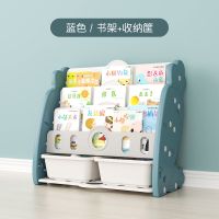 儿童书架绘本架整理玩具收纳架置物宝宝家用落地小型书柜二合一体|萝卜书架组合二蓝色