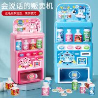 儿童售卖机自动售货机饮料机玩具糖果贩卖机投币玩具收银男女孩子