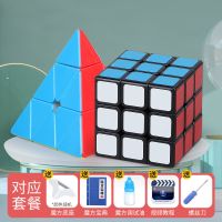 益智玩具魔方二阶三阶四阶五阶磁力亲子礼物解压开发智力|三阶黑底+传奇金字塔 赠(全套豪礼和小.魔方)