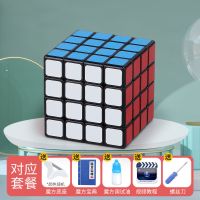 益智玩具魔方二阶三阶四阶五阶磁力亲子礼物解压开|4阶黑色(中级) 赠(全套豪礼和小.魔方)