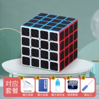 益智玩具魔方二阶三阶四阶五阶磁力亲子礼物解压开|4阶碳钎维(耐摔质感好) 收藏截图送.秘籍.视频
