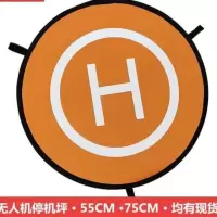 新款无人机停机坪起飞垫降落垫通用款便携无人机配件应急起降地垫|P22-55CM停机坪[双面可用] 原装正品