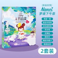 NANCI梦境下午茶盲盒女生版高颜值文具大礼包全套文具用品盲袋笔|梦境下午茶大盲盒[7件套]2盒
