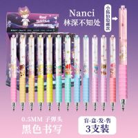 NANCI梦境下午茶盲盒女生版高颜值文具大礼包全套文具用品盲袋笔|林深盲盒笔3支装