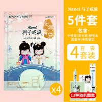 NANCI梦境下午茶盲盒女生版高颜值文具大礼包全套文具用品盲袋笔|与子成说盲袋4套装