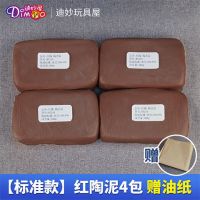 软陶免烧泥土粘土陶泥工具套装学生手工diy制作陶艺雕塑泥黏土|红陶泥4包 工具:8件套+颜料+大画盘