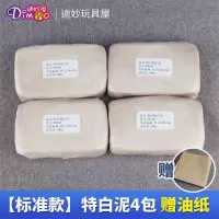 软陶免烧泥土粘土陶泥工具套装学生手工diy制作陶艺雕塑泥黏土|特白泥4包 工具:8件套+颜料+大画盘