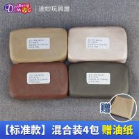 软陶免烧泥土粘土陶泥工具套装学生手工diy制作陶艺雕塑泥黏土|混合4色4包 工具:8件套工具