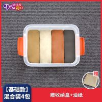 软陶免烧泥土粘土陶泥工具套装学生手工diy制作陶艺雕塑泥黏土|收纳款混合4色4包 工具:8件套+颜料+大画盘