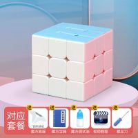 益智玩具魔方马卡龙色二阶三阶四阶五阶上课无聊神器|[]马卡龙3阶 赠(视频.宝典秘籍底座螺丝刀润滑油)
