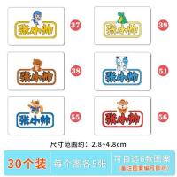 幼儿园名字贴刺绣小学生儿童贴宝宝防水姓名贴可烫印贴布校服定制|男孩款B4(30个装)备注姓名vY