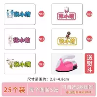 幼儿园名字贴刺绣小学生儿童贴宝宝防水姓名贴可烫印贴布校服定制|女孩款B7(25个装送熨斗)备dX