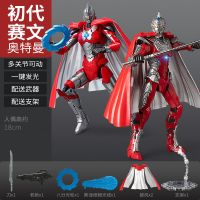 正版奥特曼手办玩具套装关节可动人偶赛文模型变形男孩儿童节礼物|赛文+初代战甲(亲子互动款)