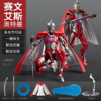 正版奥特曼手办玩具套装关节可动人偶赛文模型变形男孩儿童节礼物|赛文+艾斯战甲(亲子互动款)