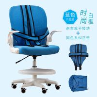儿童学习椅子可升降调节防驼背初中小学生椅子家用写字椅矫|宝蓝+升降脚踏+拆洗座套+刹车轮 六星脚+可升降可旋转+旋转扶手