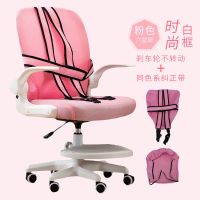 儿童学习椅子可升降调节防驼背初中小学生椅子家用写字椅矫|粉色+升降脚踏+拆洗座套+刹车轮 六星脚+可升降可旋转+旋转扶手