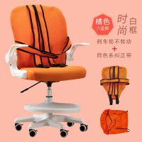 儿童学习椅子可升降调节防驼背初中小学生椅子家用写字椅矫|橘色+升降脚踏+拆洗座套+刹车轮 六星脚+可升降可旋转+旋转扶手