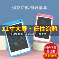 画板儿童液晶手写板涂鸦家用学生写字板学习用品玩具宝宝画画板