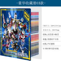 全套卡片收藏册大容量卡册3d立体闪卡牌收集相册书玩具|豪华奥特曼收藏册03款 送炫彩版不重复闪卡50张