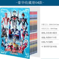 全套卡片收藏册大容量卡册3d立体闪卡牌收集相册书玩具|豪华奥特曼收藏册04款 送不重复透明塑料卡50张