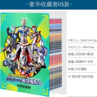全套卡片收藏册大容量卡册3d立体闪卡牌收集相册书玩具|豪华奥特曼收藏册05款 送不重复3d立体卡24张