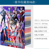 全套卡片收藏册大容量卡册3d立体闪卡牌收集相册书玩具|豪华奥特曼收藏册06款 送正版全闪卡40张