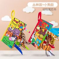 宝宝布书早教婴儿撕不烂立体可咬尾巴早教书婴幼儿益智玩具书|[2本]丛林+宠物