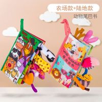 宝宝布书早教婴儿撕不烂立体可咬尾巴早教书婴幼儿益智玩具书|[2本]农场+陆地
