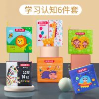 宝宝布书早教婴儿撕不烂立体可咬尾巴早教书婴幼儿益智玩具书|认知训练-六本套装[中英双语]