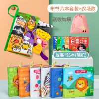 宝宝布书早教婴儿撕不烂立体可咬尾巴早教书婴幼儿益智玩具书|农场动物+六本套装[送5本+收纳袋]