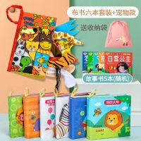 宝宝布书早教婴儿撕不烂立体可咬尾巴早教书婴幼儿益智玩具书|宠物动物+六本套装[送5本+收纳袋]