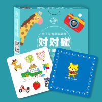 动物疯狂对对对碰卡片配对趣味桌游儿童益智思维训练玩具互动专注|[两盒]108张卡牌(3-4人推荐)