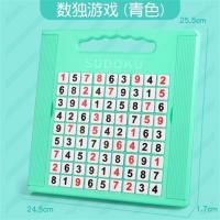 速读游戏棋学生入门益智玩具九宫格多功能亲子游戏逻辑专注力训|数独游戏青色