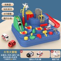 抖音网红同款益智儿童玩具汽车轨道闯关大冒险男女孩3-6岁 停车场|[特惠款]大号道奇蓝2车