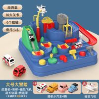 抖音网红同款益智儿童玩具汽车轨道闯关大冒险男女孩3-6岁 停车场|[特惠款]大号道奇蓝4车