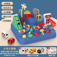 抖音网红同款益智儿童玩具汽车轨道闯关大冒险男女孩3-6岁 停车场|[特惠款]大号道奇蓝3车+计时器