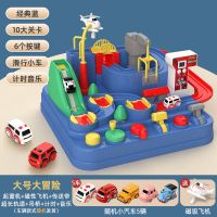 抖音网红同款益智儿童玩具汽车轨道闯关大冒险男女孩3-6岁 停车场|[特惠款]大号道奇蓝5车+计时器