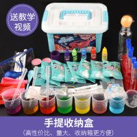 儿童科学实验玩具套装小学生幼儿园diy手工制作材料steam创客礼物|收纳盒275个实验附送视频护目镜