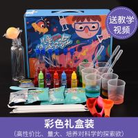 儿童科学实验玩具套装小学生幼儿园diy手工制作材料steam创客礼物|新礼盒实验218个附送视频试管架