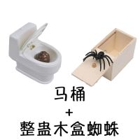 抖音同款整蛊道具解压神器喷水马桶玩具创意沙雕生日送兄弟小礼物|白色+升级版木盒