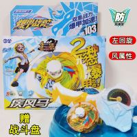 爆甲战陀三宝超变战陀2正版合金陀螺男孩儿童玩具神炎龙 赤焰龙骑|标准版[疾风马]双层合金赠战斗盘