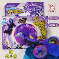 爆甲战陀三宝超变战陀2正版合金陀螺男孩儿童玩具神炎龙 赤焰龙骑|标准版[万兽王]双层合金赠战斗盘