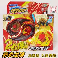 爆甲战陀三宝超变战陀2正版合金陀螺男孩儿童玩具神炎龙 赤焰龙骑|加强版[赤焰龙骑]加强合金赠战斗盘