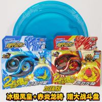爆甲战陀三宝超变战陀2正版合金陀螺男孩儿童玩具神炎龙 赤焰龙骑|战斗组合[冰极凤皇+赤焰龙骑]赠大盘