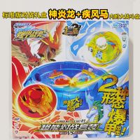 爆甲战陀三宝超变战陀2正版合金陀螺男孩儿童玩具神炎龙 赤焰龙骑|礼盒标准版[神炎龙+疾风马]赠大盘
