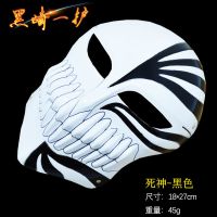 万圣节成人面具V字仇杀队电锯惊魂聚会游戏般若小丑骷髅头街舞男|死神-黑色