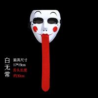 万圣节成人面具V字仇杀队电锯惊魂聚会游戏般若小丑骷髅头街舞男|白无常